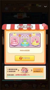 时尚服饰街图1