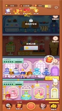 时尚服饰街图2