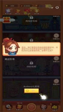 时尚服饰街图3