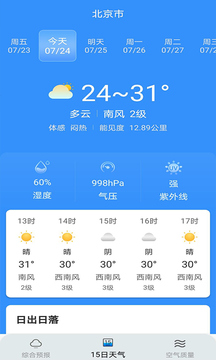 燕子天气图2