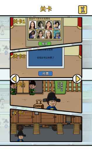 总有刁民想害朕新春特辑图3