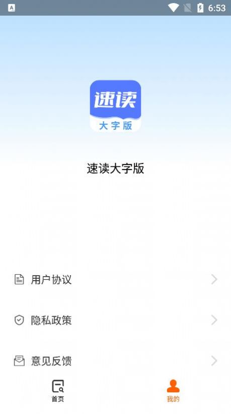 速读大字版图2