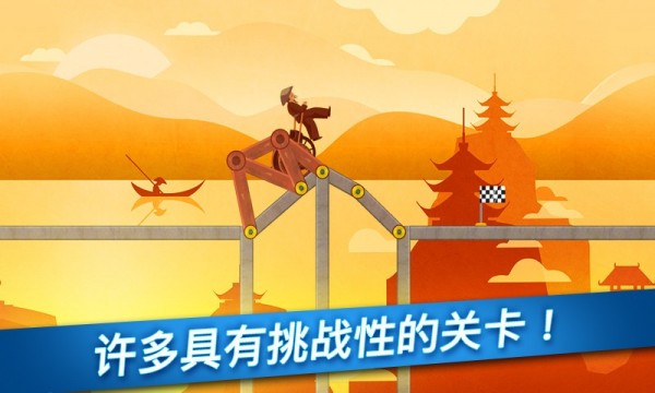 桥梁架构师图1