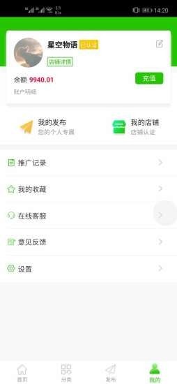 益稼通app图3