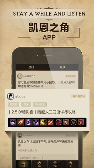 凯恩之角图1