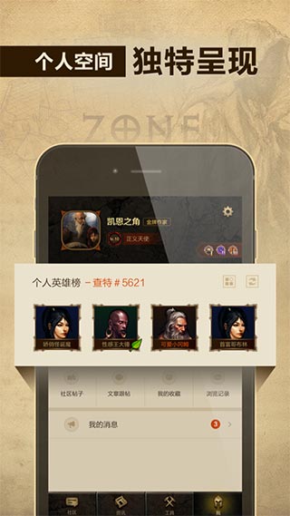 凯恩之角图5