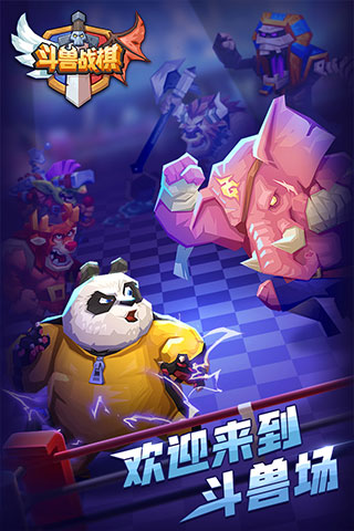 斗兽战棋海外版(TacticalMonsters)图5