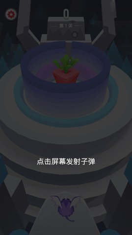 射一射手机版图4