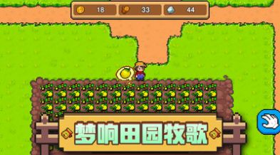 家园物语游戏安卓版图2