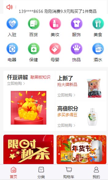 仟选购物图1