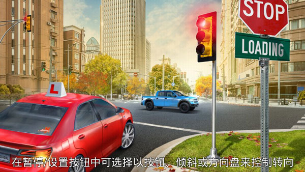 驾校模拟完整版图1