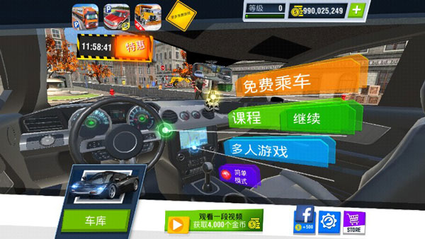 驾校模拟完整版图2