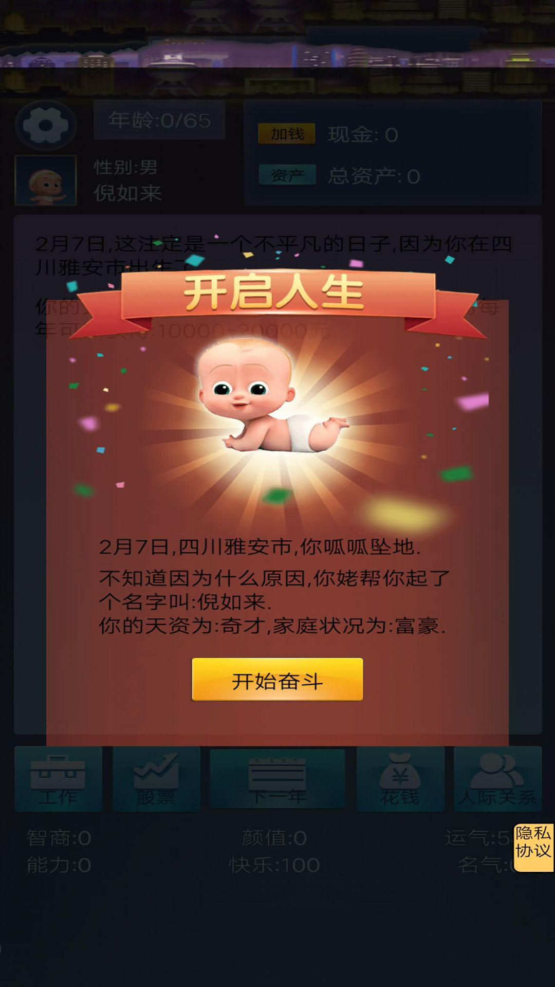 我想重新来过图1