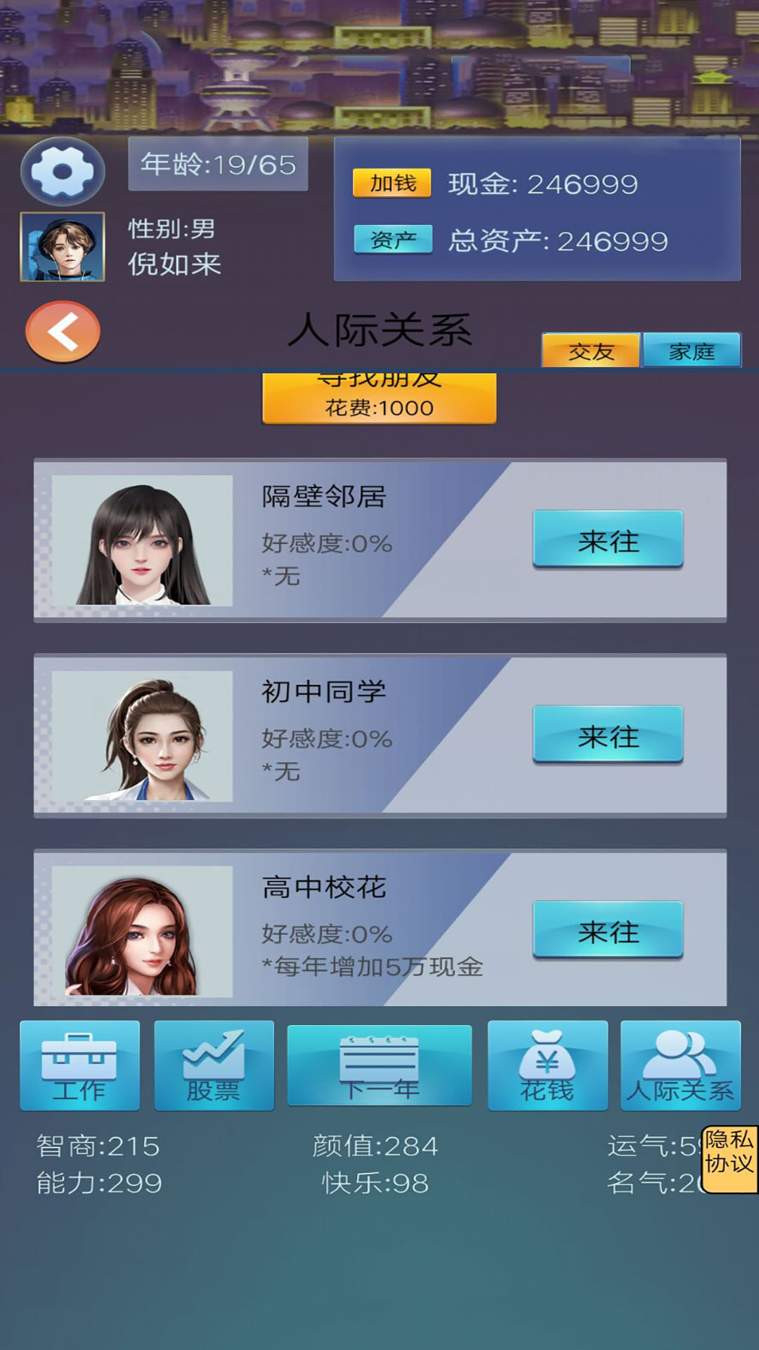 我想重新来过图2