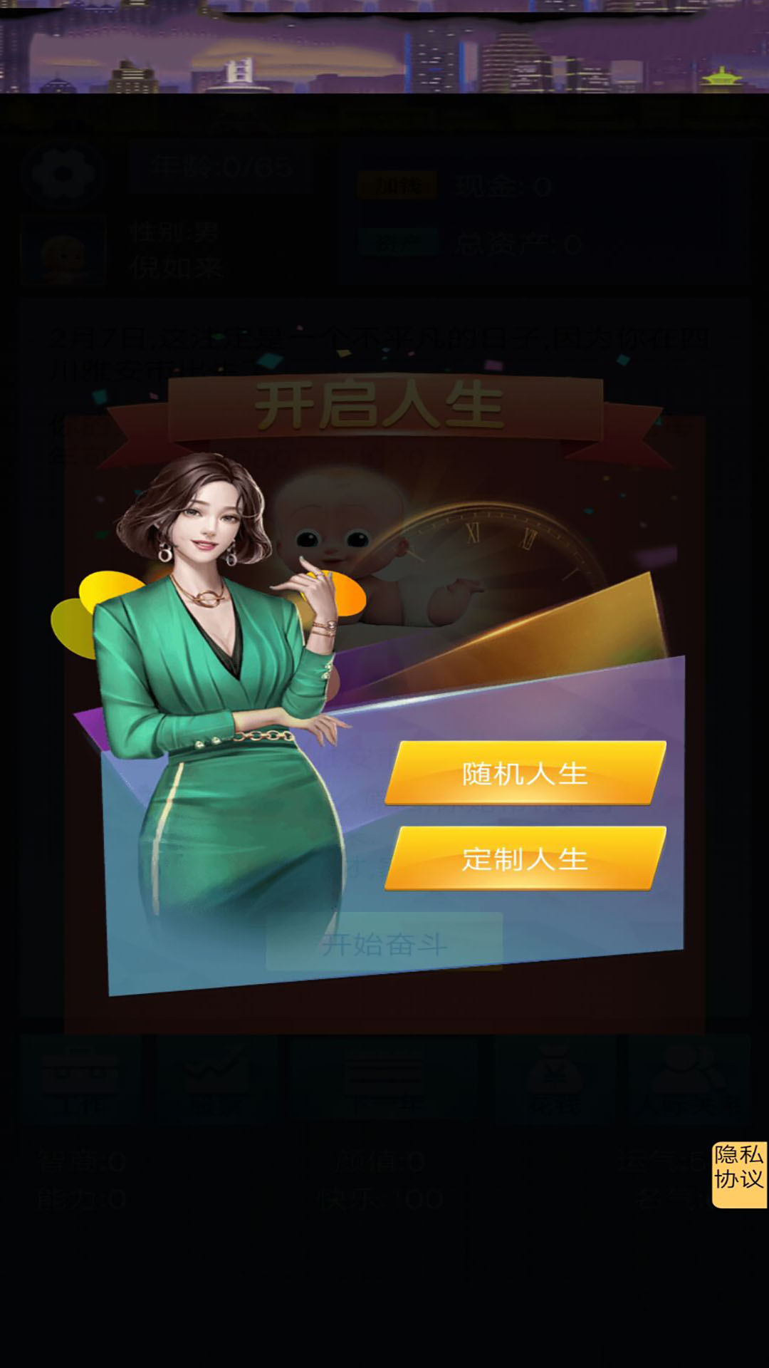 我想重新来过图4