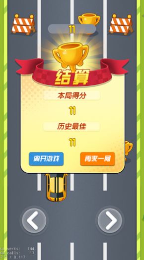 疯狂卡丁车图3