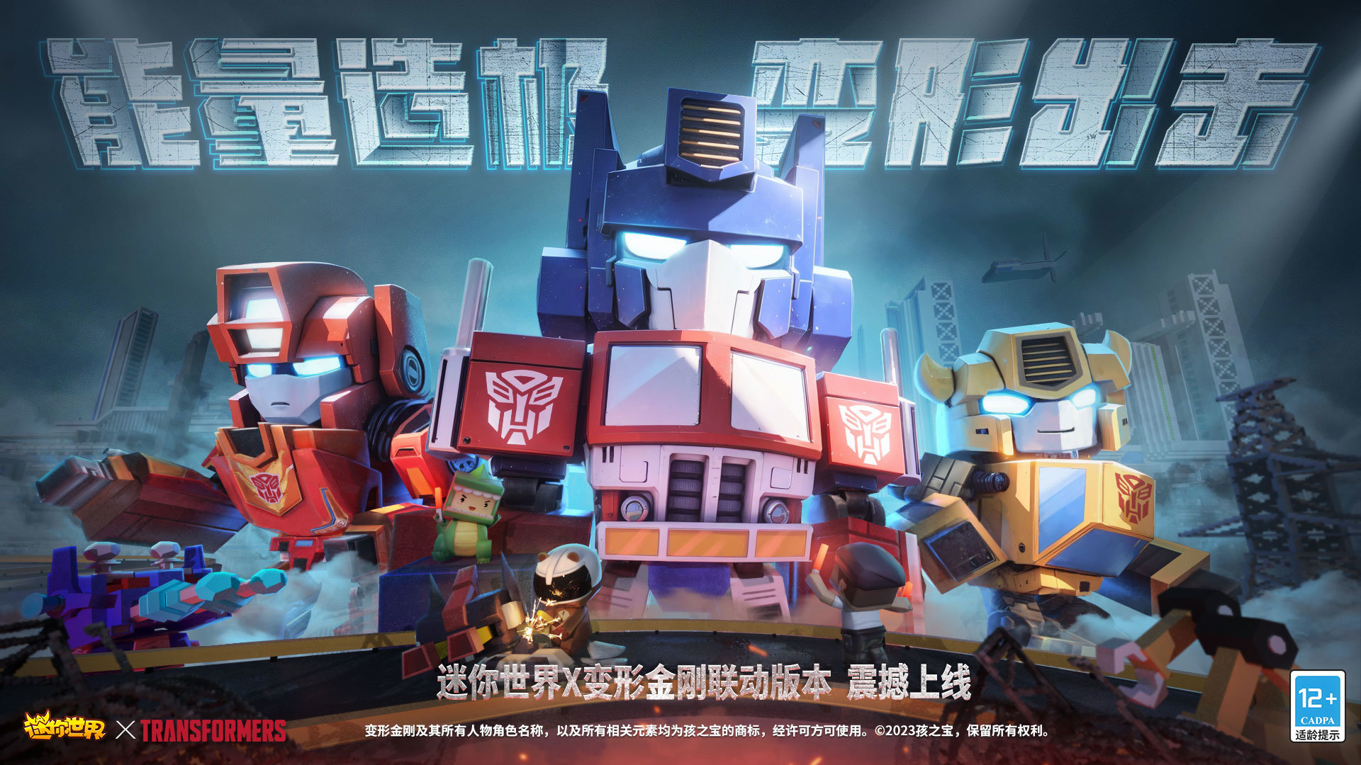 迷你世界1.25.6版本图5