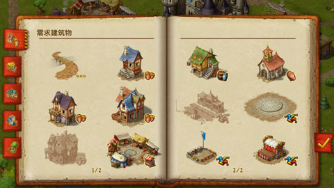家园7贵族破解版(Townsmen)图3