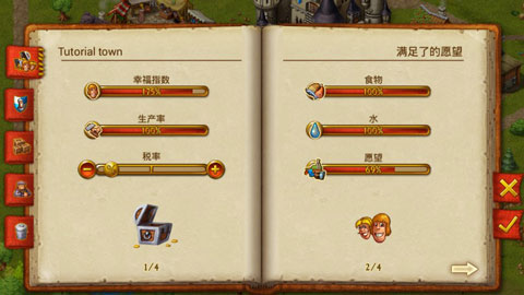 家园7贵族破解版(Townsmen)图4