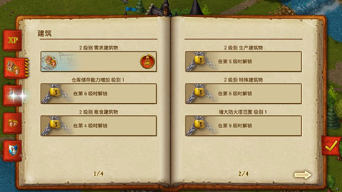 家园7贵族破解版(Townsmen)图5