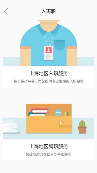 上善企服图3