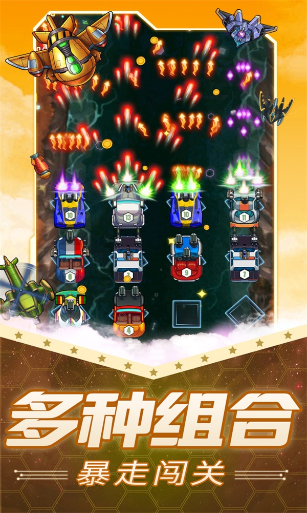 放置飞车图2