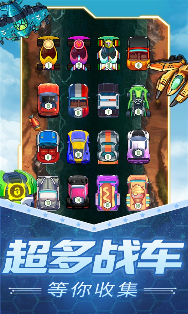放置飞车图3