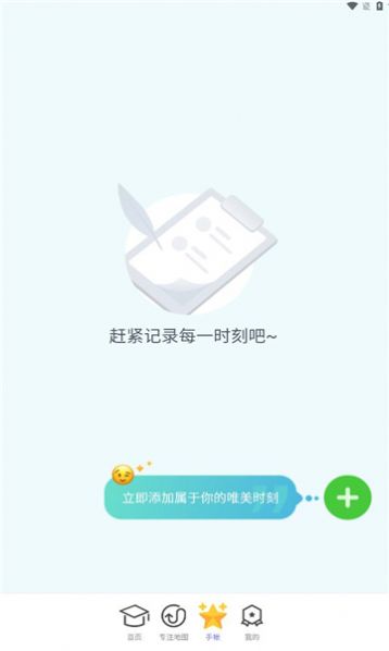 云海计步app安卓版图3