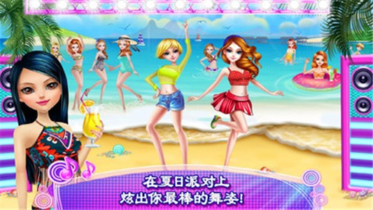 可可公主的沙滩派对无限金币版图2