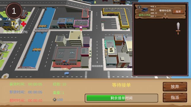 小镇物流手机版图1