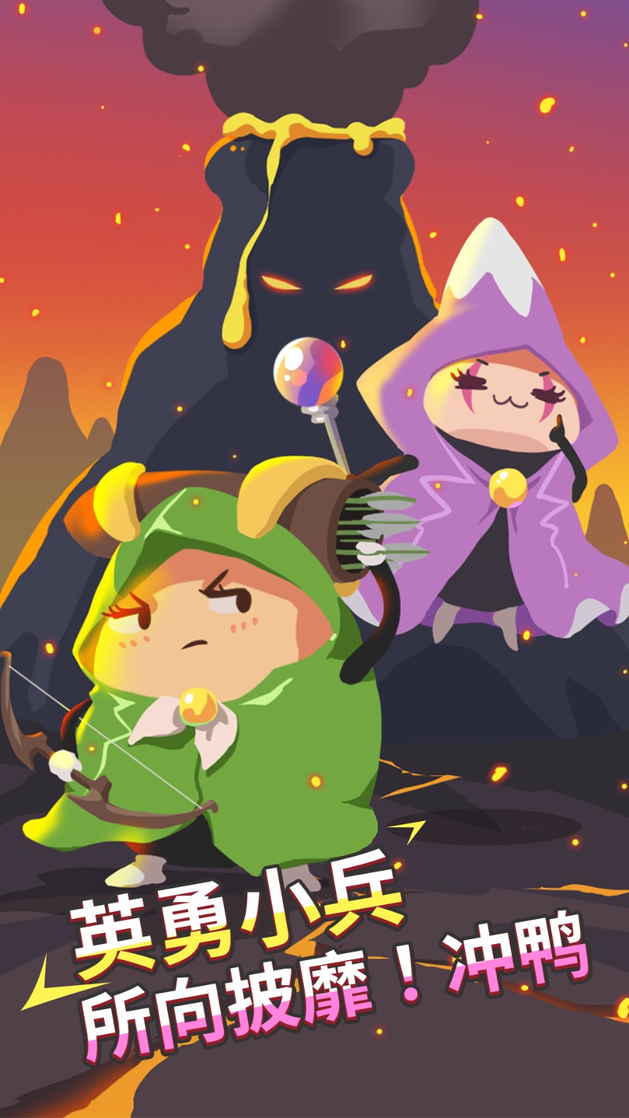 小兵冲冲冲破解版图1