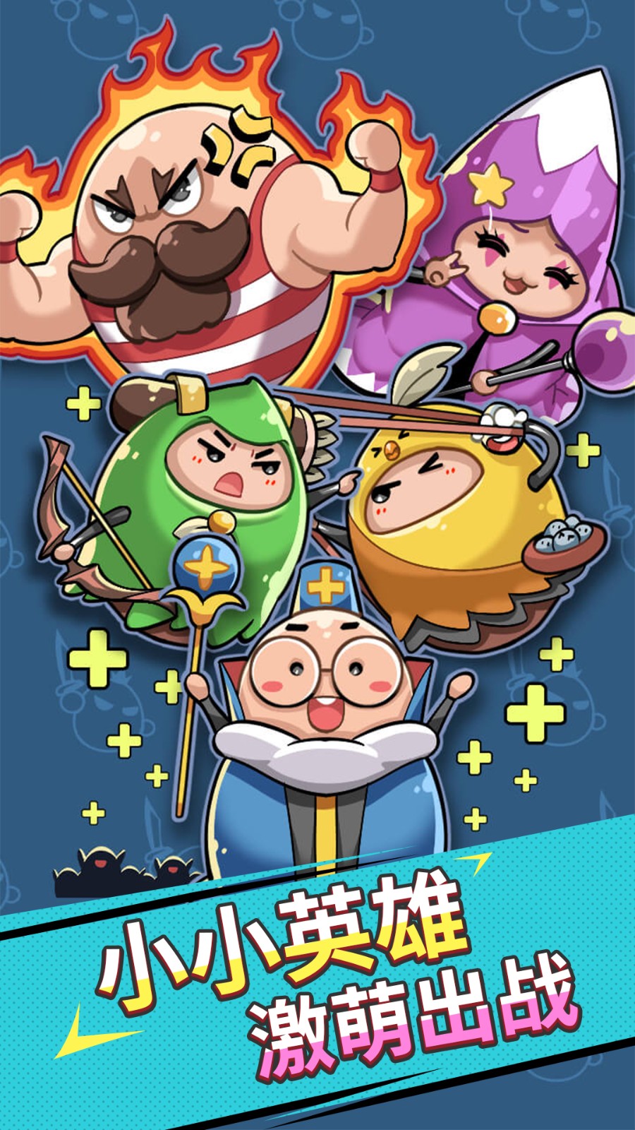 小兵冲冲冲破解版图4