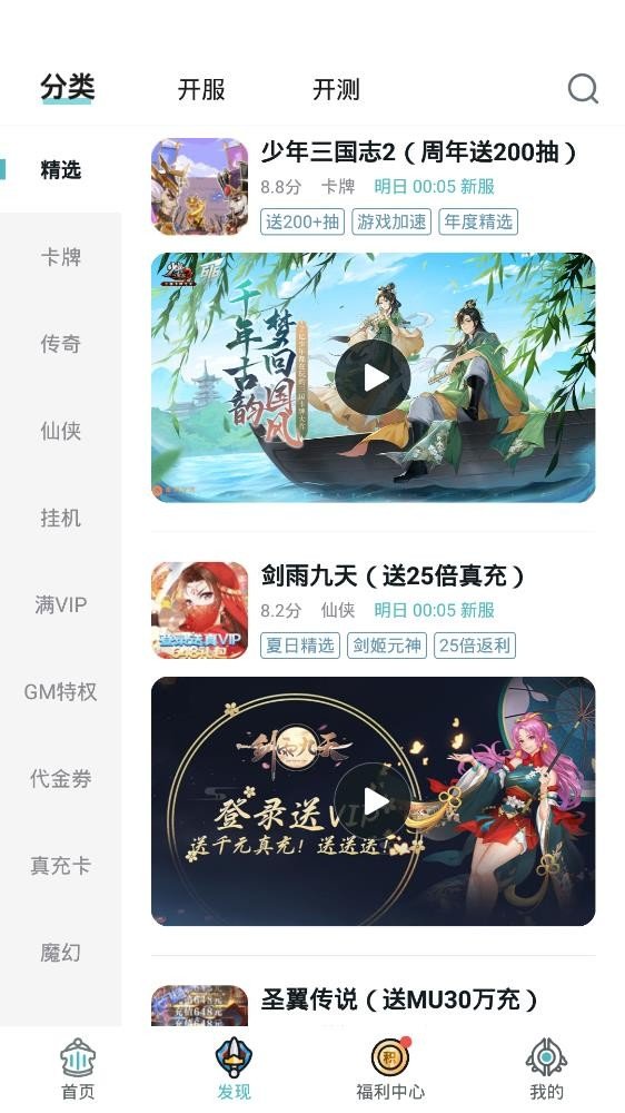 一元手游无限充值版图3