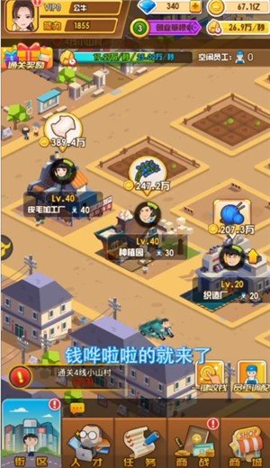 开心大富豪图3