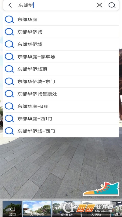 截图3