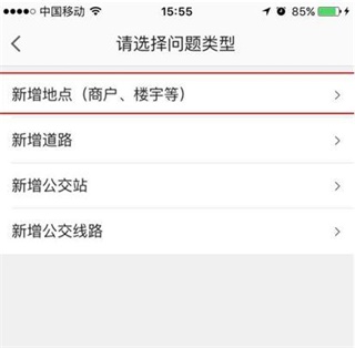 高德地图精简版