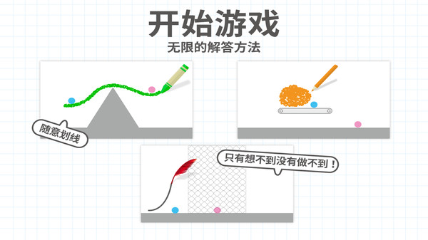 脑点子2官方版