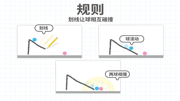 脑点子2官方版