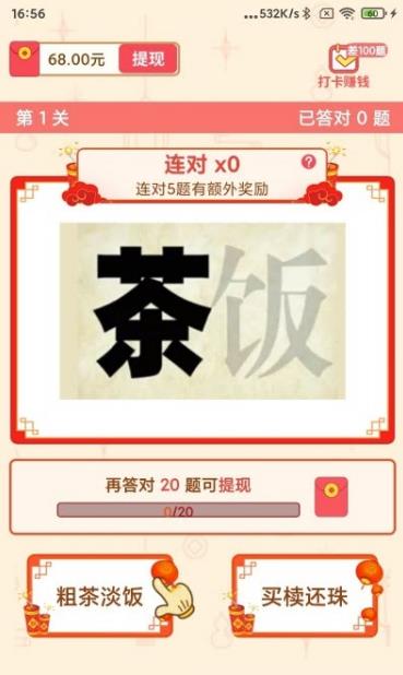 一字千金最新版图3