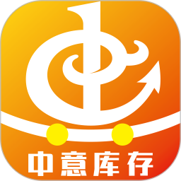 中意库存app