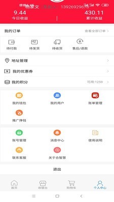 合智慧手机版图3