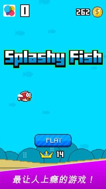 飞鱼冒险(Splashy Fish)