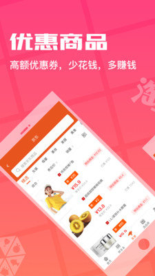 花生返利app