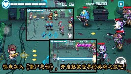 僵尸总部中文版(Zombie HQ)