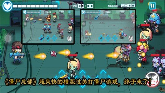 僵尸总部中文版(ZombieHQ)图4