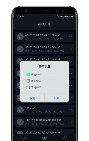 音乐音频提取器图2