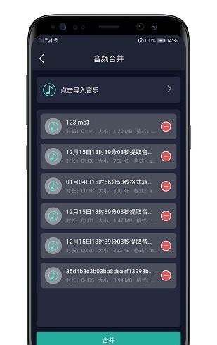 音乐音频提取器图3