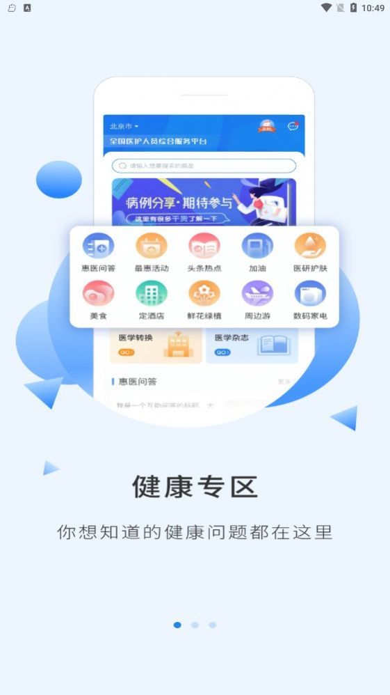 禧灸堂员工端app