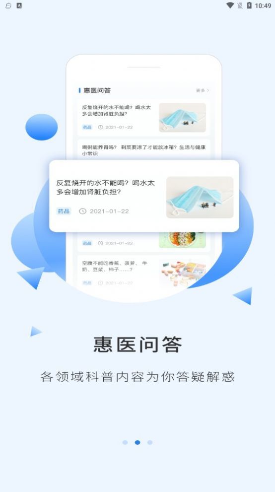 禧灸堂员工端app图2