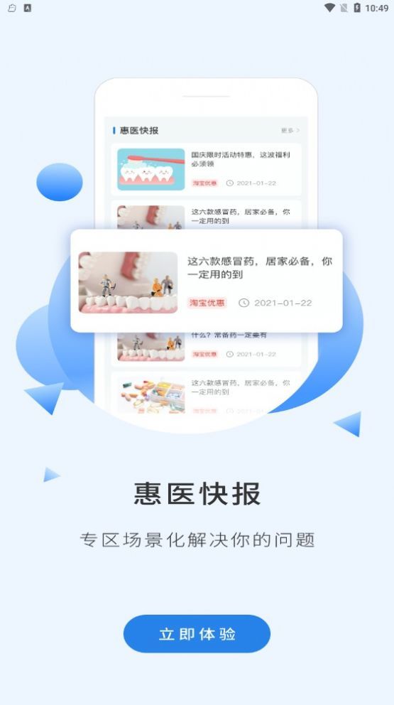 禧灸堂员工端app图3